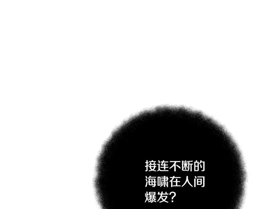 神的打工世界 第28话 龙宫结界 第124页