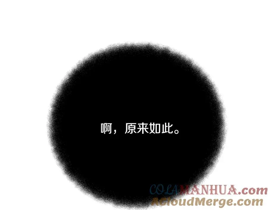 神的打工世界 第35话 可见的末日 第125页