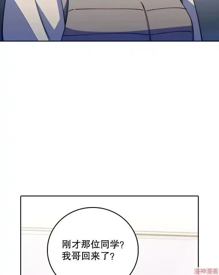 升级医生崔基石 第51话 第129页