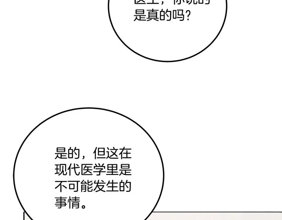 神的打工世界 第23话 善恶果 第130页