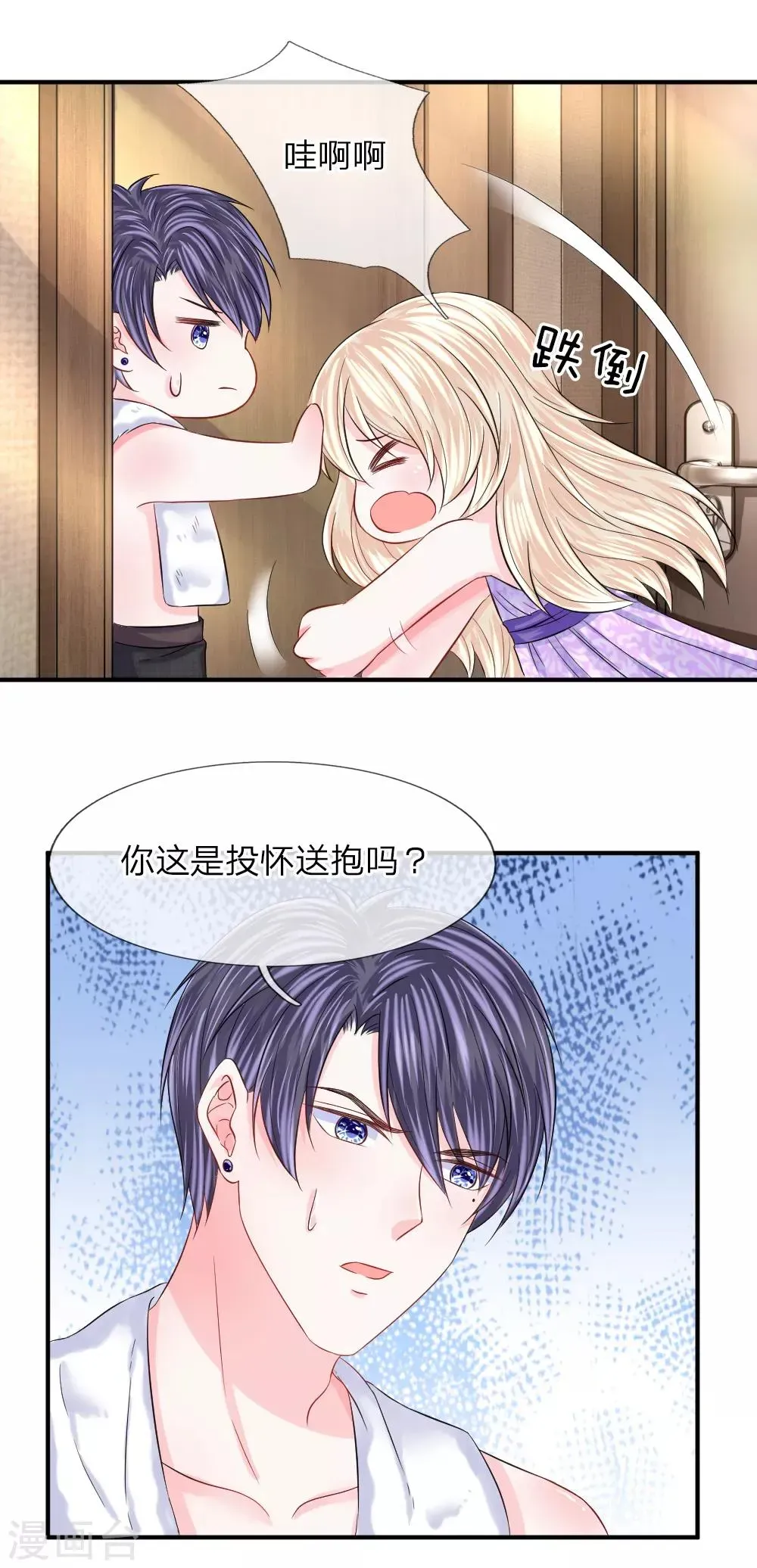 我的特工男友 第85话 谁是你的女人了！ 第13页