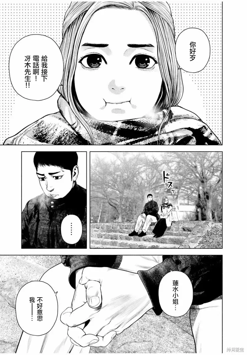 如积雪般的永寂 第35话 第13页