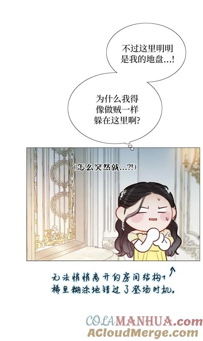 瑟琳娜 [第47话] 哈喽，亲爱的 第13页