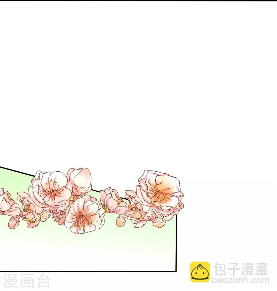 我的特工男友 第120话 引蛇出洞 第13页