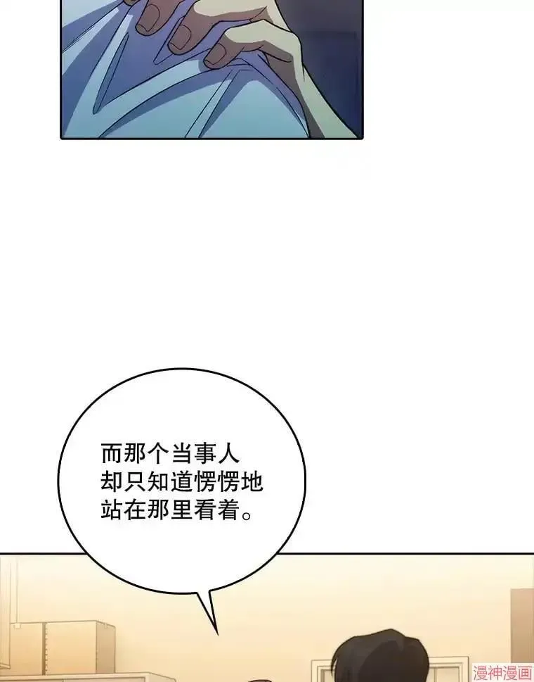 升级医生崔基石 第67话 第13页