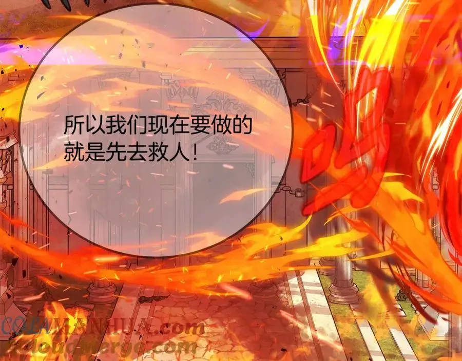 神的打工世界 第37话 太阳狼 第133页