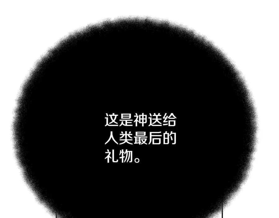 神的打工世界 第35话 可见的末日 第134页