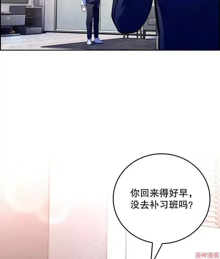 升级医生崔基石 第51话 第135页