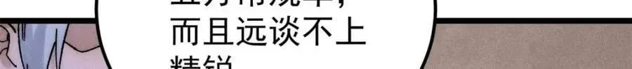 万古最强宗 235 气运之子入宗门 第139页