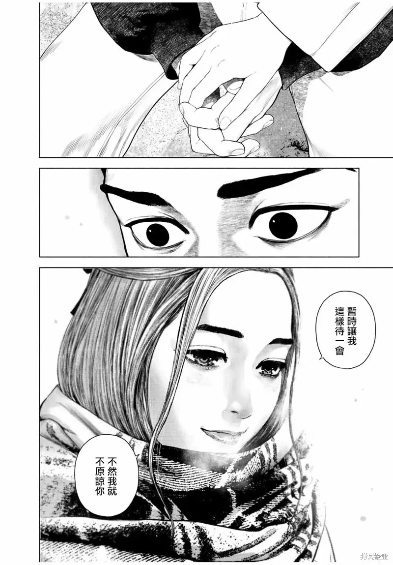 如积雪般的永寂 第35话 第14页