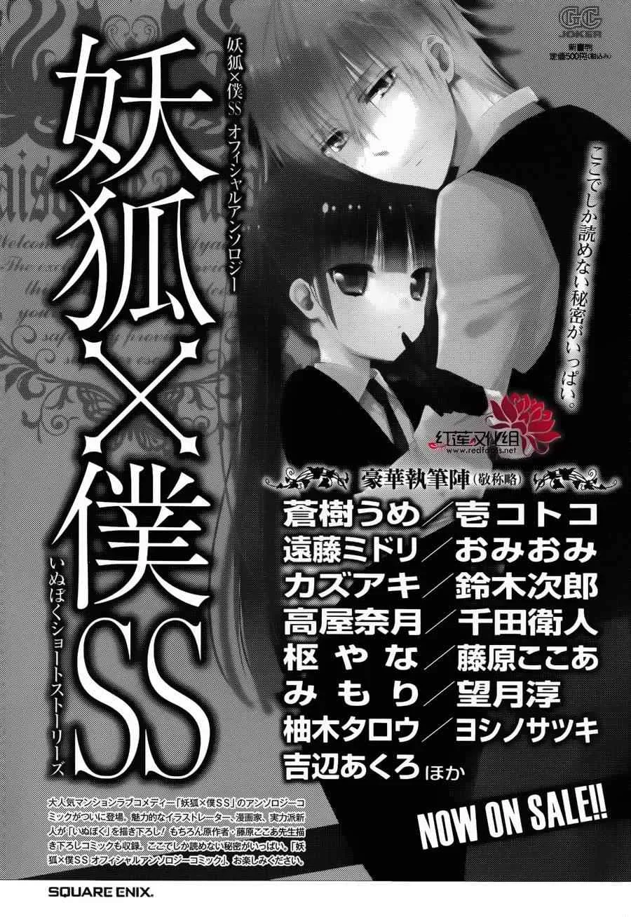 妖狐X仆SS 妖狐x仆ss体育日 第14页