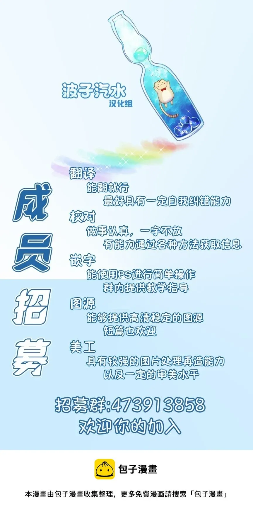 成为名垂青史的恶役千金吧！少女越坏王子越爱！ 第11.1话 第14页