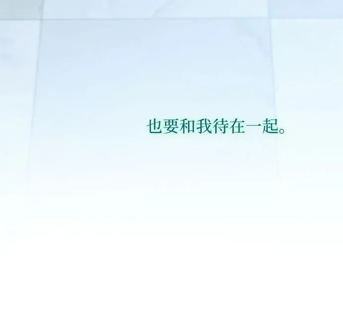 瑟琳娜 [第18话] 谈情说爱的关系 第14页