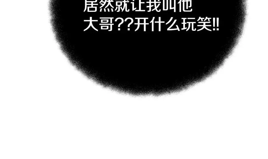 神的打工世界 第44话 条件达成 第14页