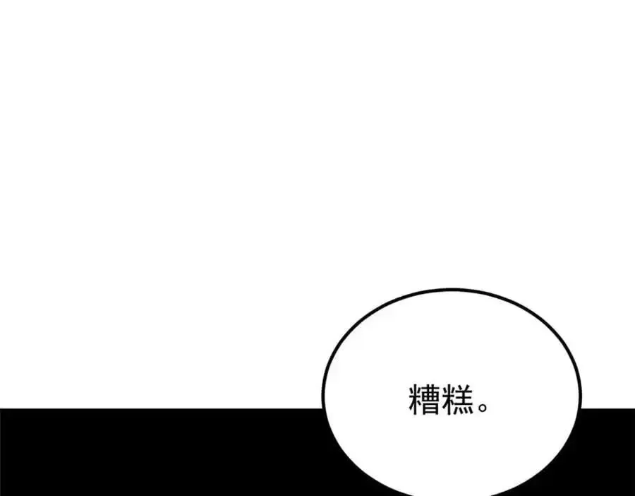 万古最强宗 286 收编六耳灵猴 第144页