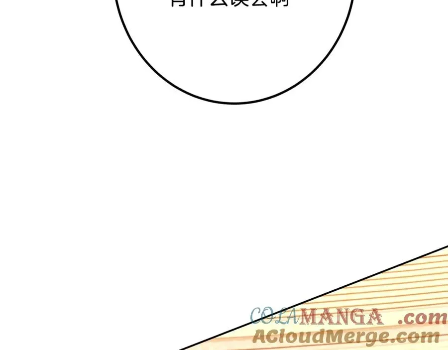 神的打工世界 第54话 胸有成竹 第145页