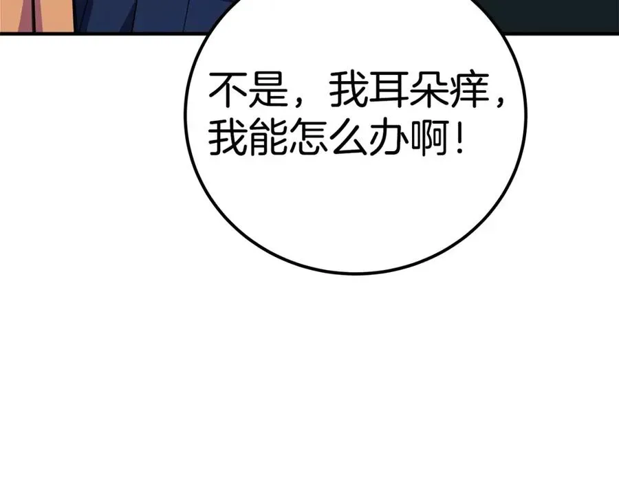 神的打工世界 第51话 直面哈迪斯 第146页