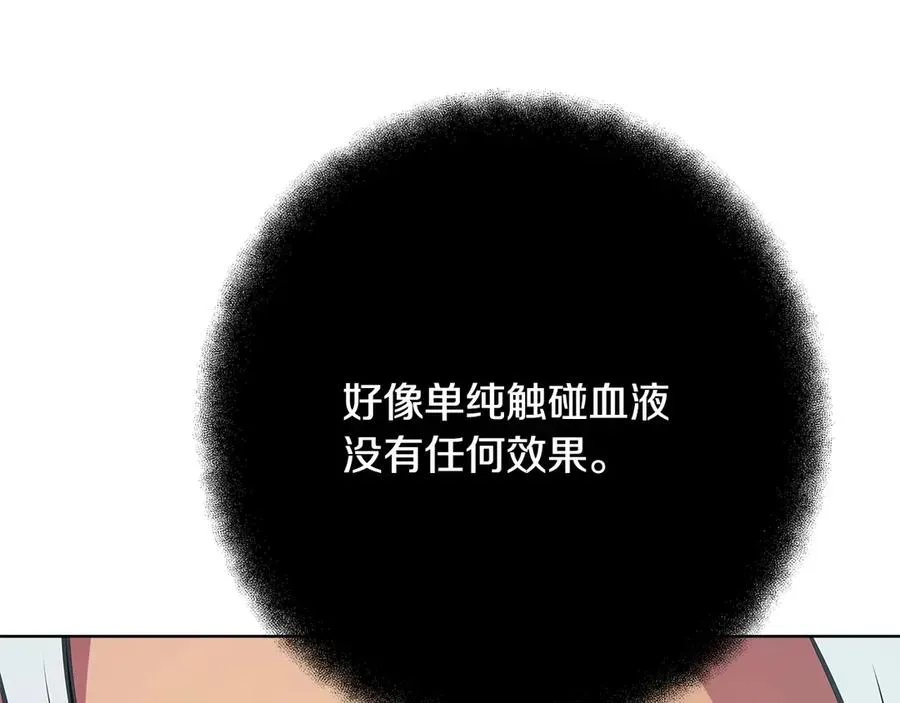 神的打工世界 第74话 美人的诅咒 第146页