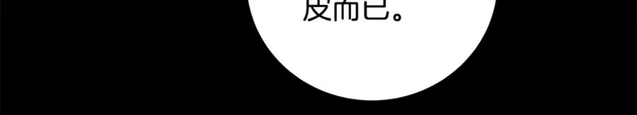 神的打工世界 第18话 疯狂三头犬 第148页