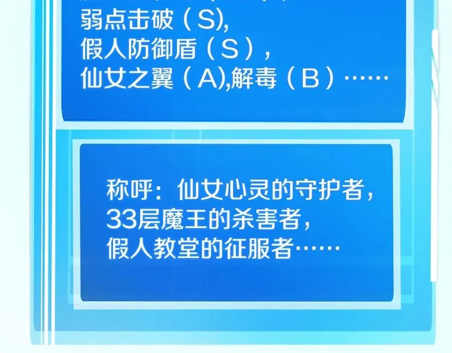 神的打工世界 第34话 狂欢派对 第148页