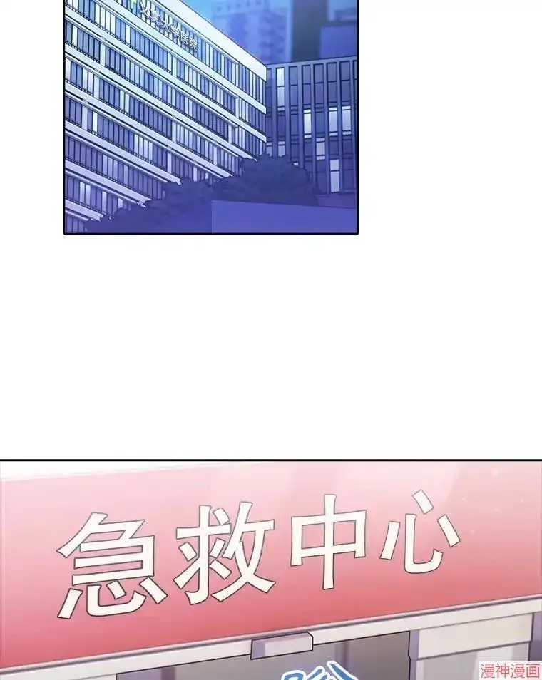 升级医生崔基石 第37话 第15页