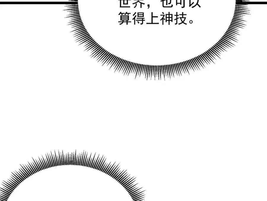 万古最强宗 247 小词儿一套套 第15页