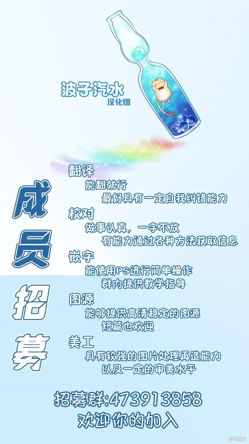 成为名垂青史的恶役千金吧！少女越坏王子越爱！ 第13.1话 第15页