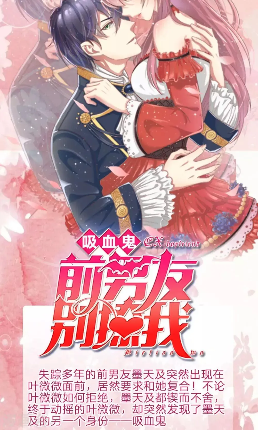 我的特工男友 第14话 且慢！隐藏的入口 第15页