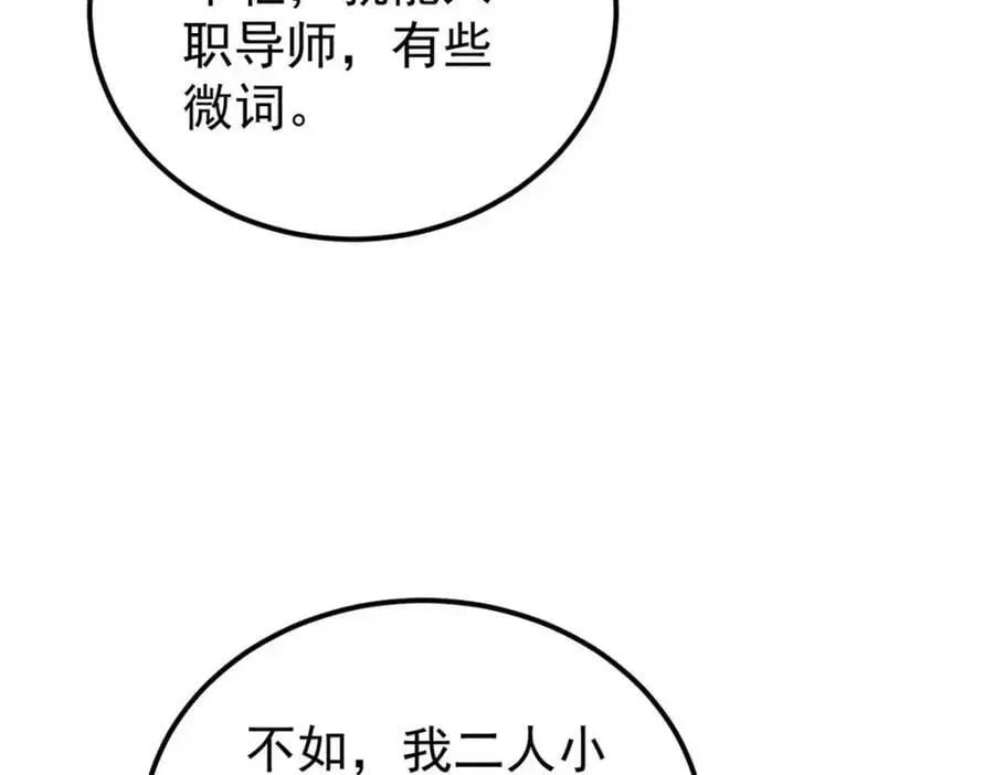 万古最强宗 264 被更厉害的老头忽悠了 第152页