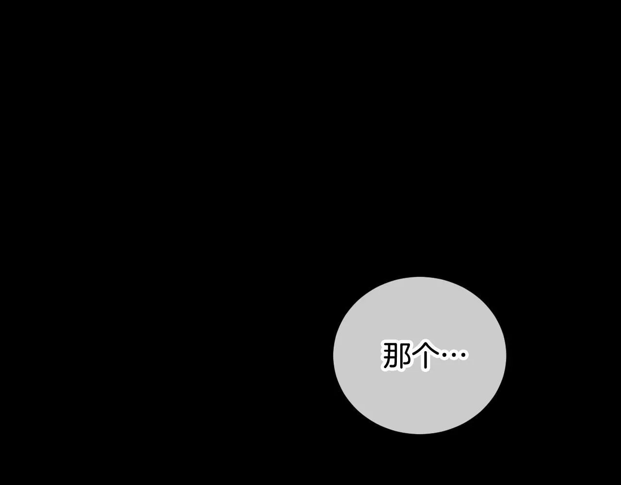 冒牌圣女等待离场 第38话 第一次这么爽快 第153页