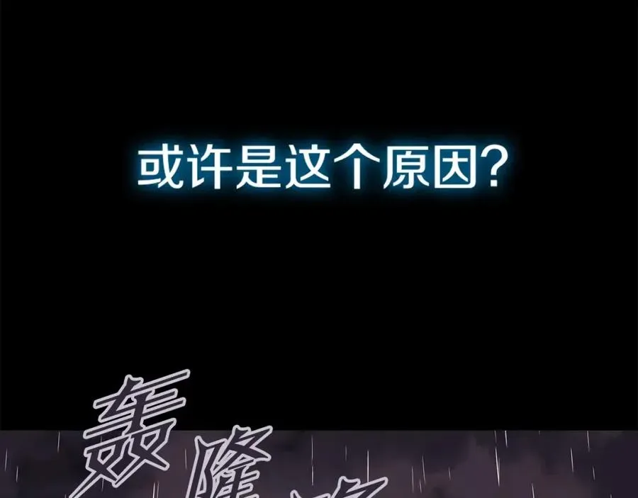 神的打工世界 第1话 开幕雷击 第154页