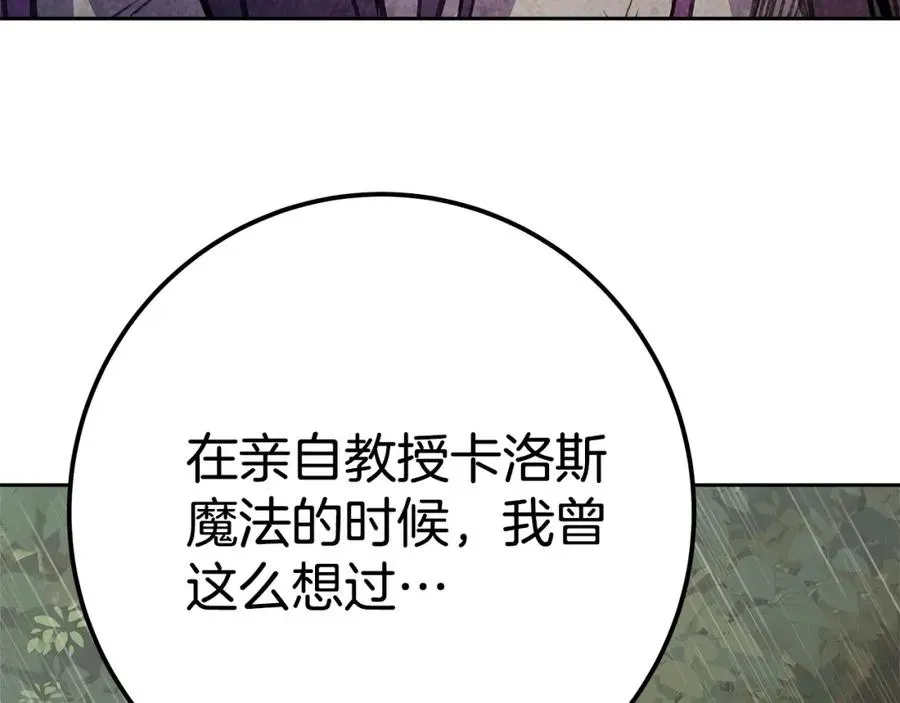 神的打工世界 第49话 另一场异变 第155页