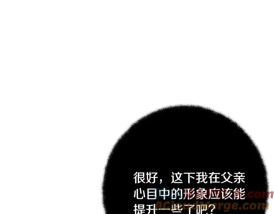 神的打工世界 第40话 驯兽大赛（加更） 第157页