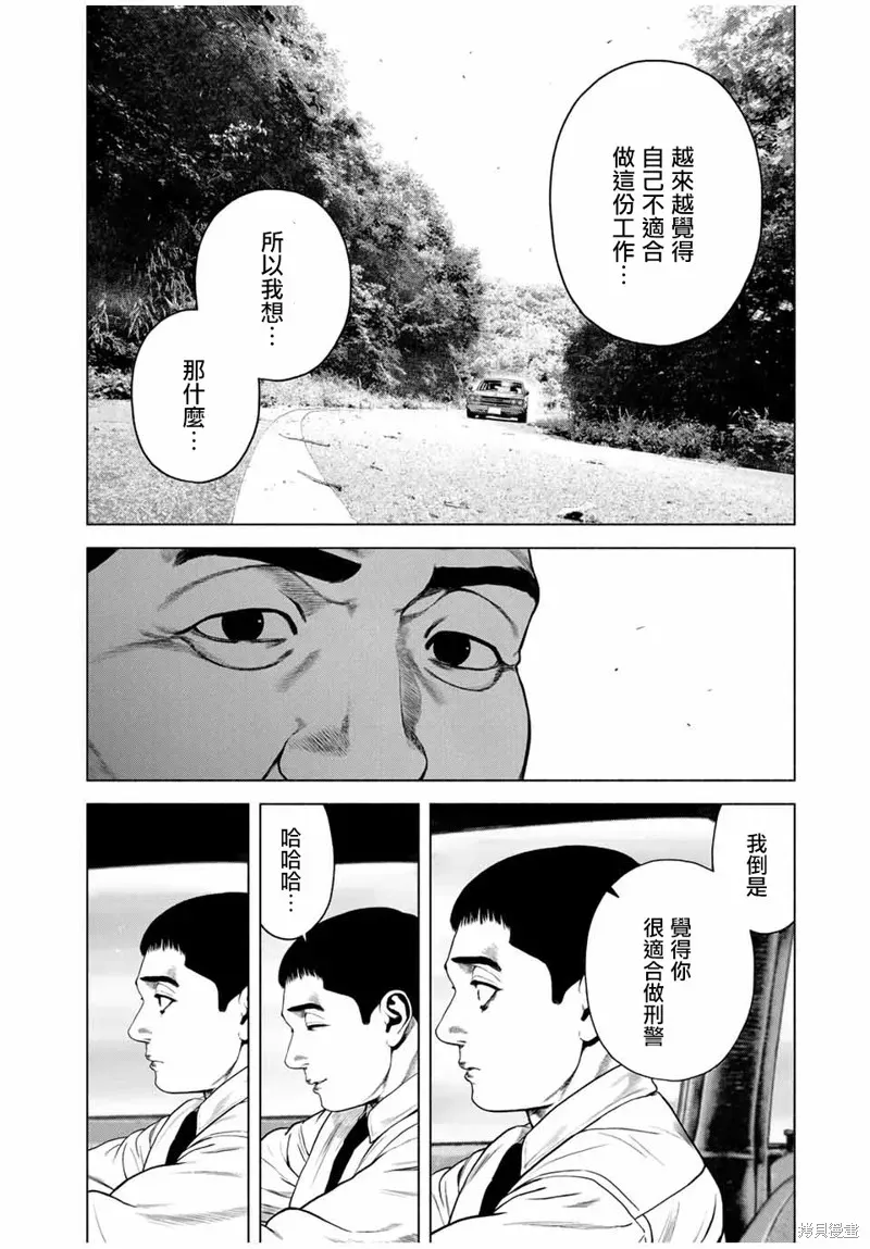 如积雪般的永寂 第45话 第16页