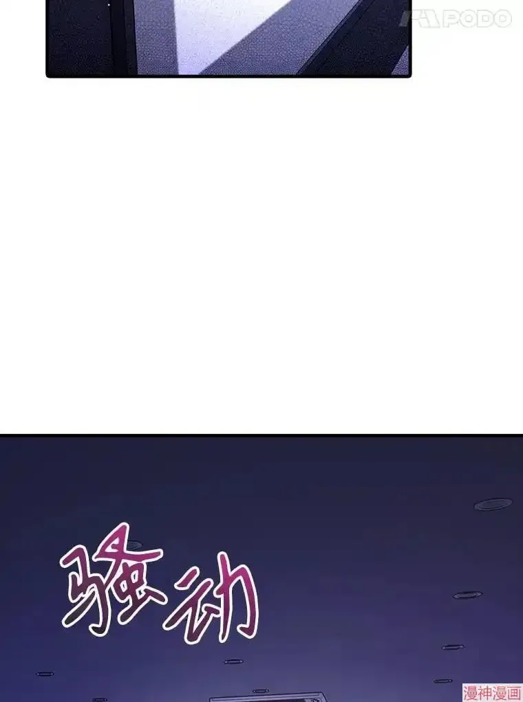 升级医生崔基石 第43话 第16页