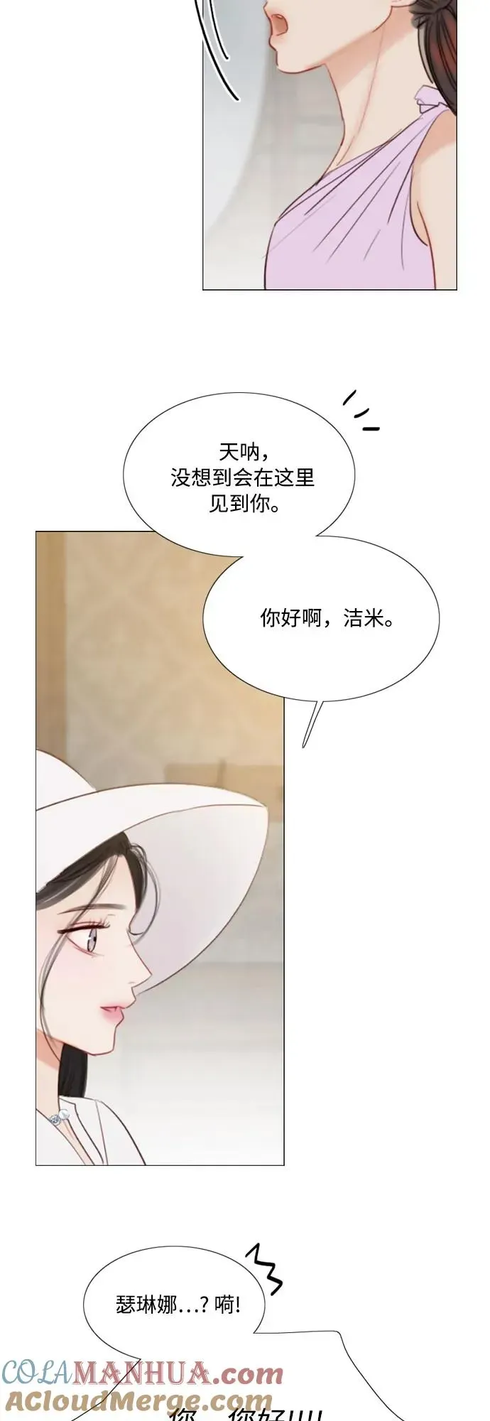 瑟琳娜 [第46话] 酒店成立纪念日 第16页