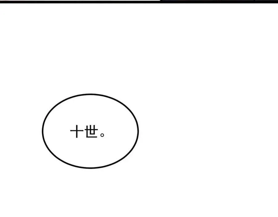 万古最强宗 248 梦莹的异变 第164页