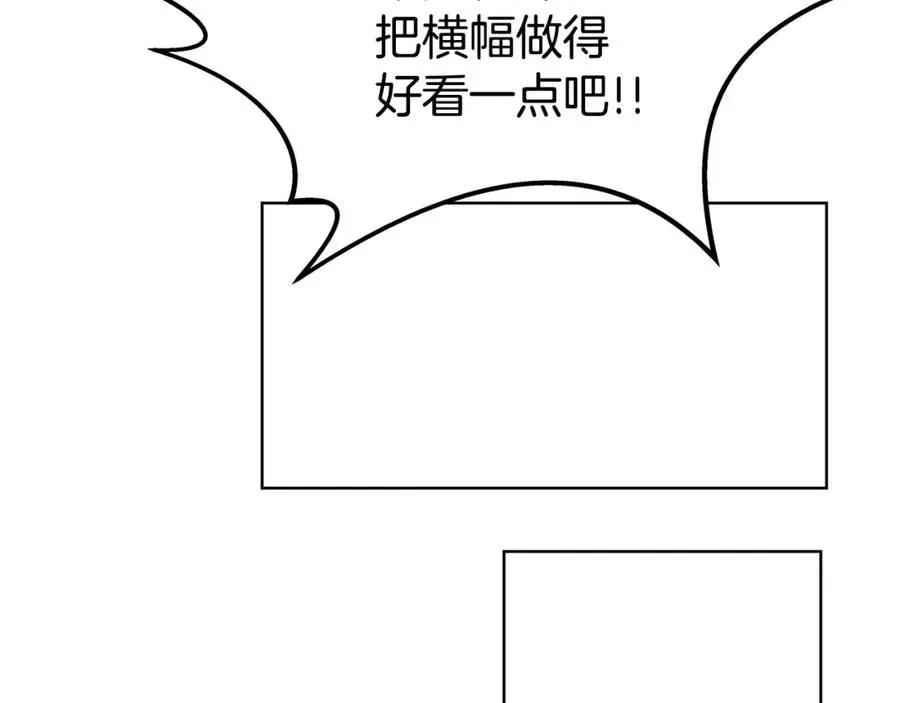 神的打工世界 第38话 神的召唤 第170页