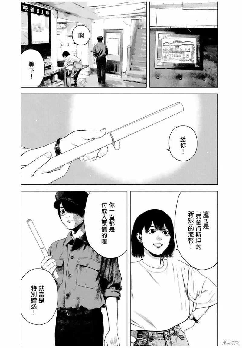 如积雪般的永寂 第43话 第17页