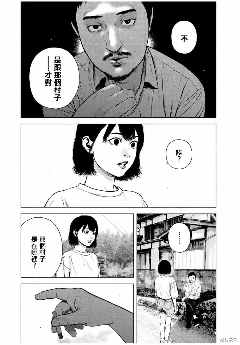 如积雪般的永寂 第38话 第17页