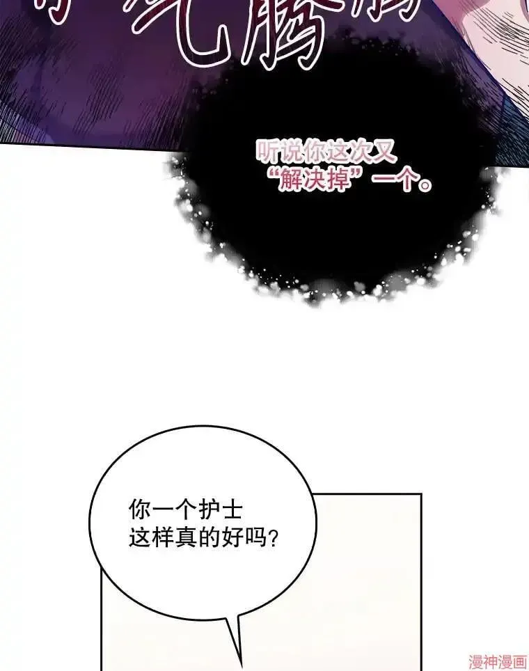 升级医生崔基石 第35话 第17页