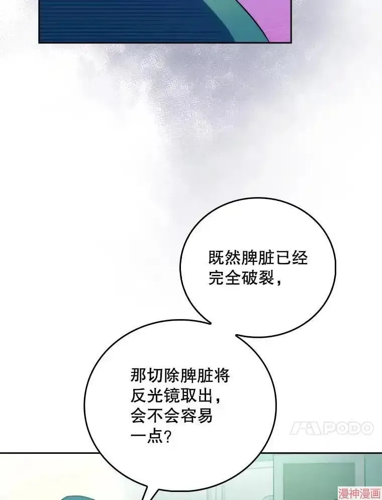 升级医生崔基石 第63话 第17页