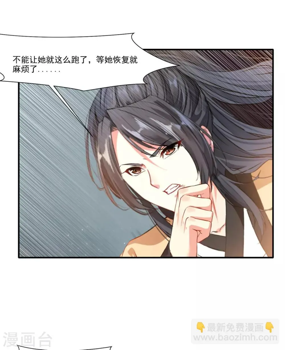 绝世古尊 第51话 一招鲜吃遍天 第17页