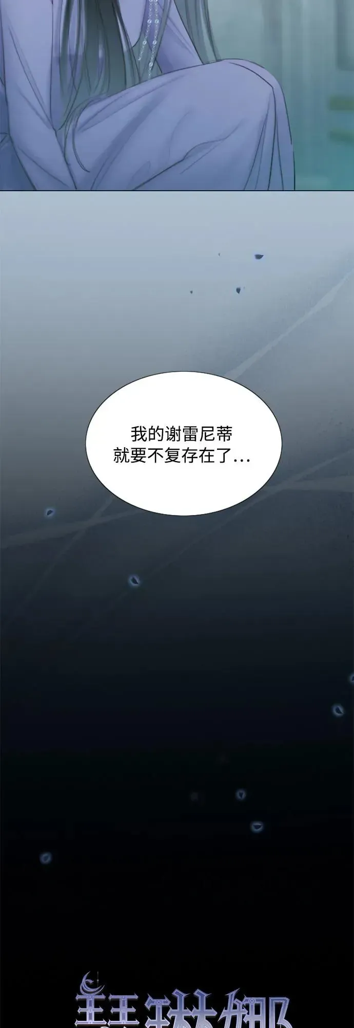 瑟琳娜 [第4话] 年长经营者和年轻少女 第17页