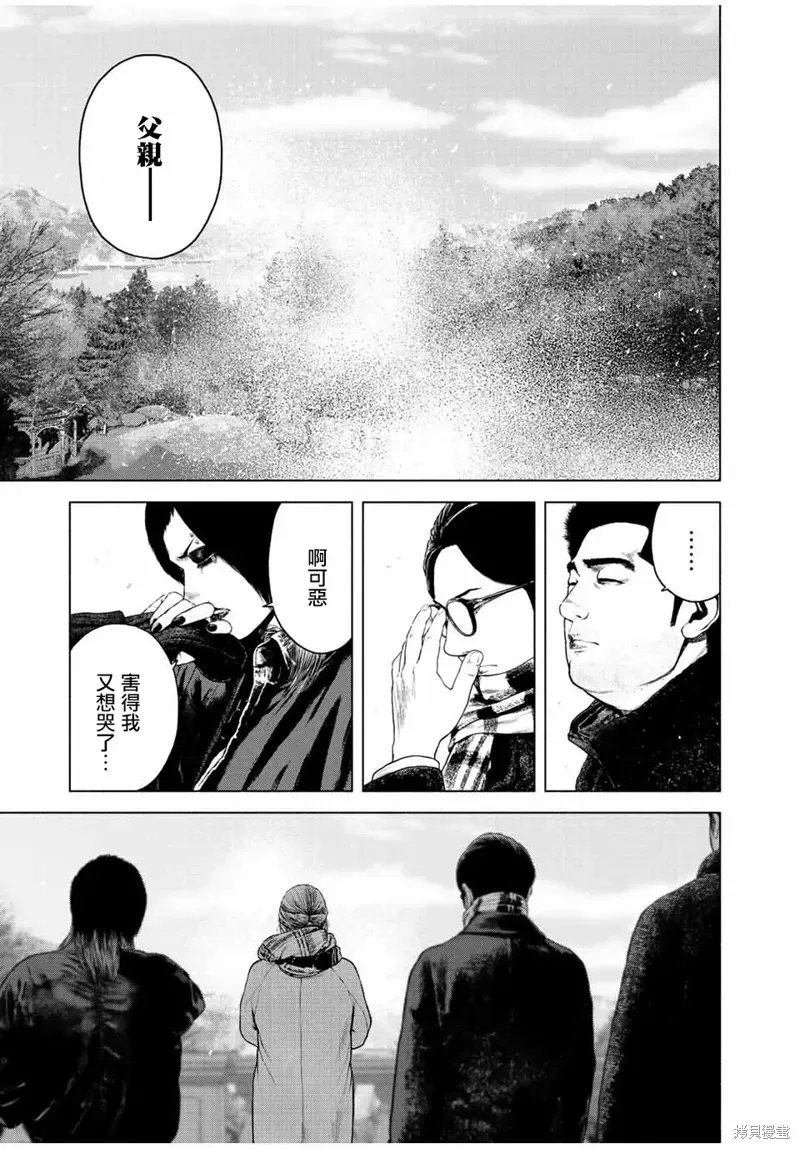 如积雪般的永寂 第29话 第17页