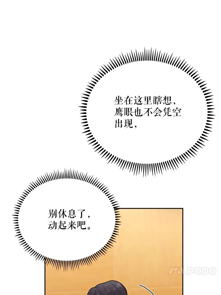 升级医生崔基石 14.精力充沛 第17页