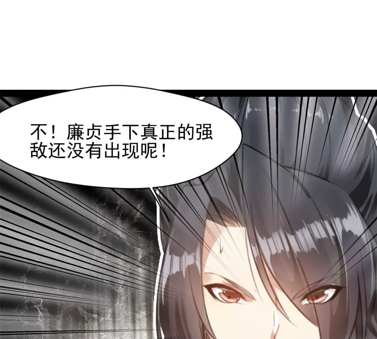 绝世古尊 第177话 果然是你 第17页