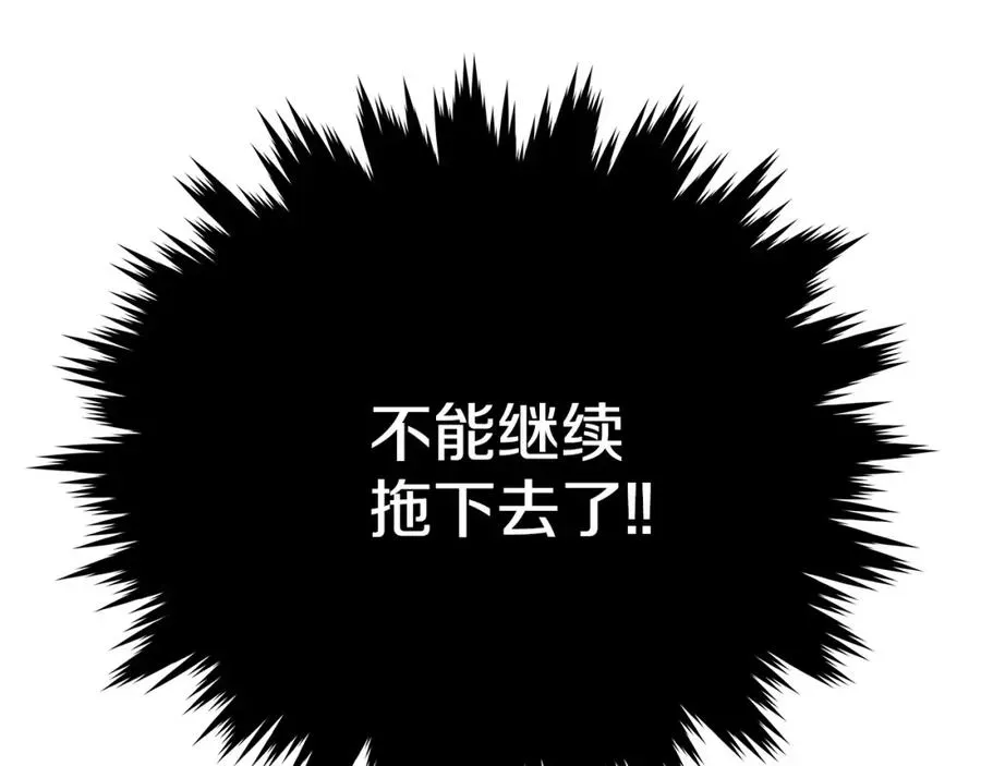 神的打工世界 第33话 信任的力量 第174页