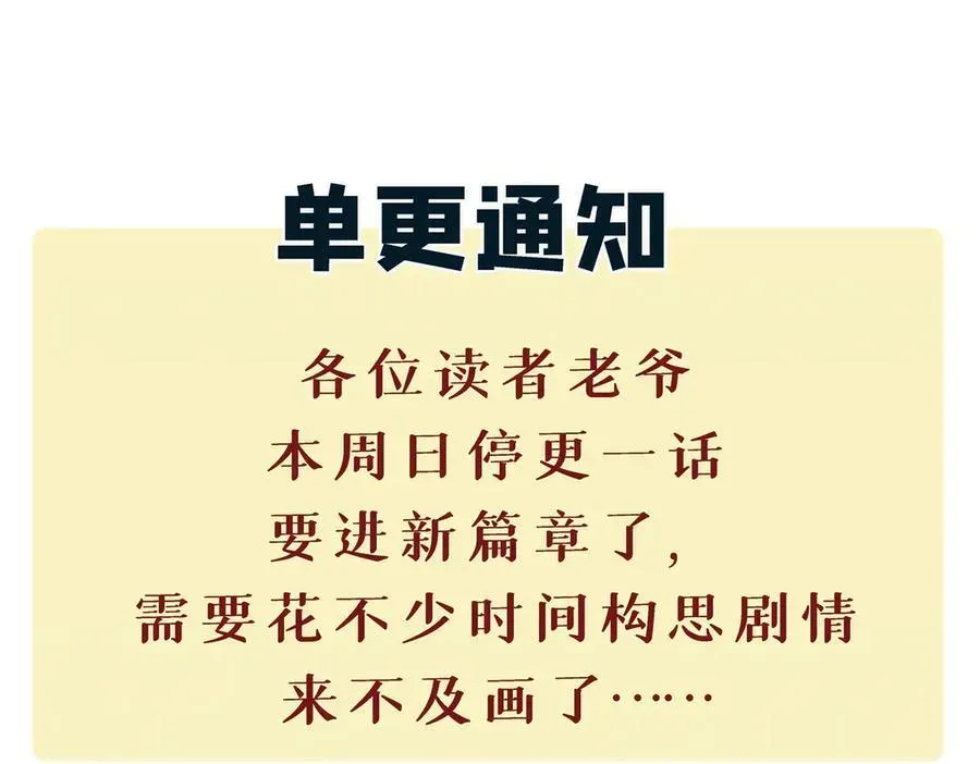 万古最强宗 314 神改·机械武装翼 第175页