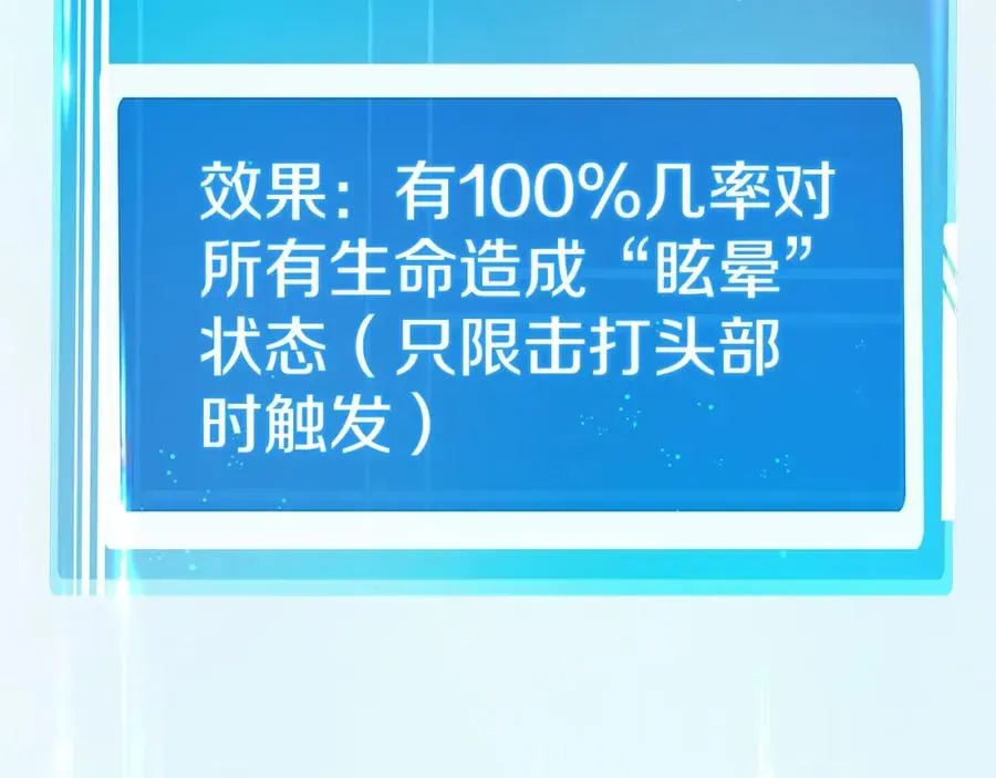 神的打工世界 第48话 援军登场 第180页